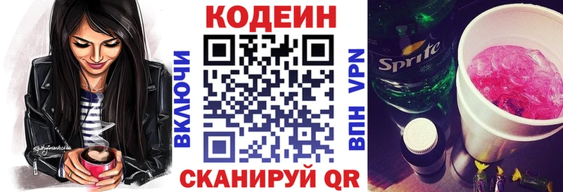 Codein Purple Drank  Гдов 
