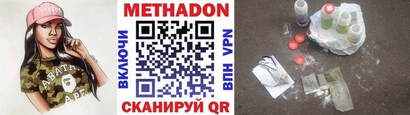 Метадон VHQ  Гдов 
